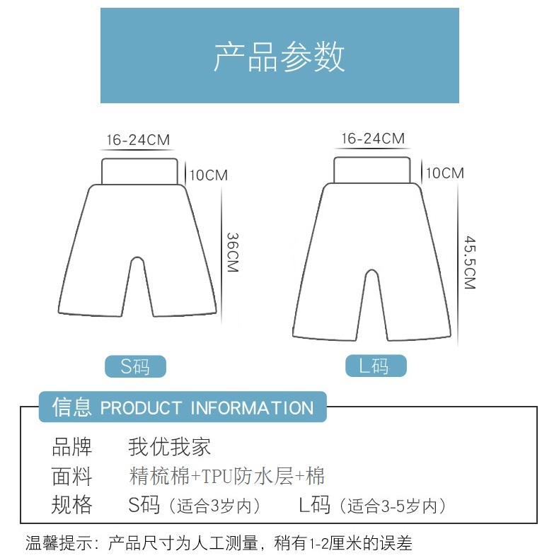 Bé tã bé tã vải tã học tập pad túi có thể giặt không thấm nước cotton trẻ em đào tạo quần nhà vệ sinh mùa hè