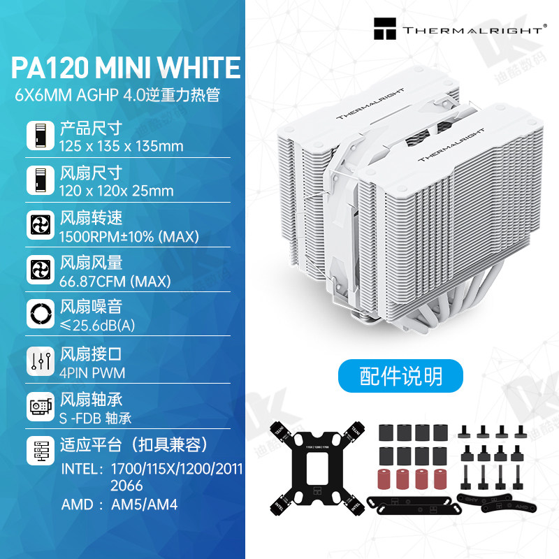 Кулер Thermalright Phantom Spirit PS120 SE ARGB черный