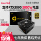 Great Wall G20 gold medal power supply desktop 2000w full module power supply desktop e-sports game power supply 2000W