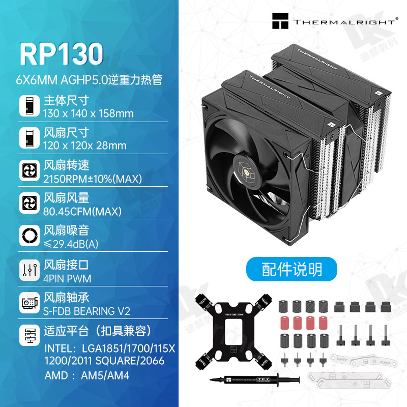 Кулер Thermalright Phantom Spirit PS120 SE ARGB черный