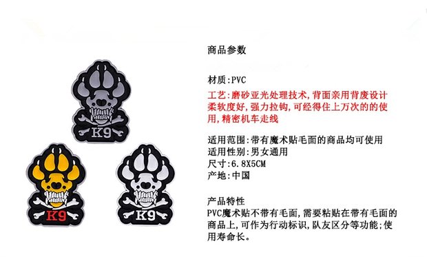 K9 chó vuốt sọ chéo chân xương chó chương ngoài trời ba lô dán chương cá tính băng đeo tay ma thuật chương PVC keo miếng dán ủi trang trí quần áo