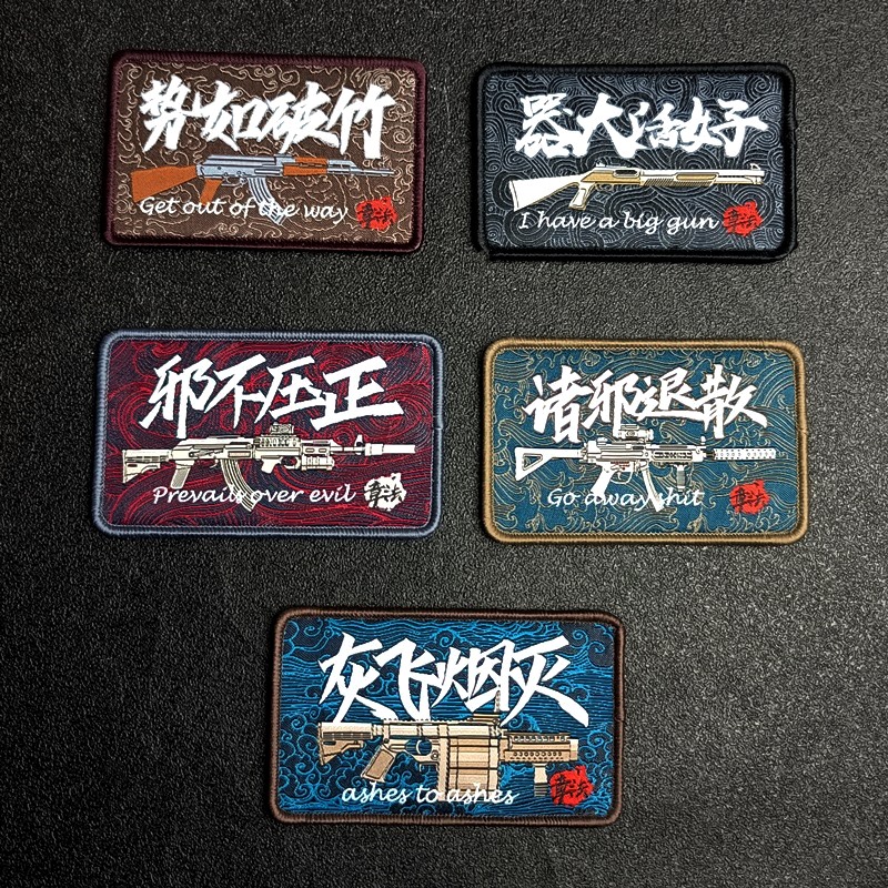 Chapter Faven Innovation Grey Flying Smoke Extinguishing Magic Sticker Badge Badge Sticker Ultra Fine Personality Morale Custom Arm Badge Sleeves