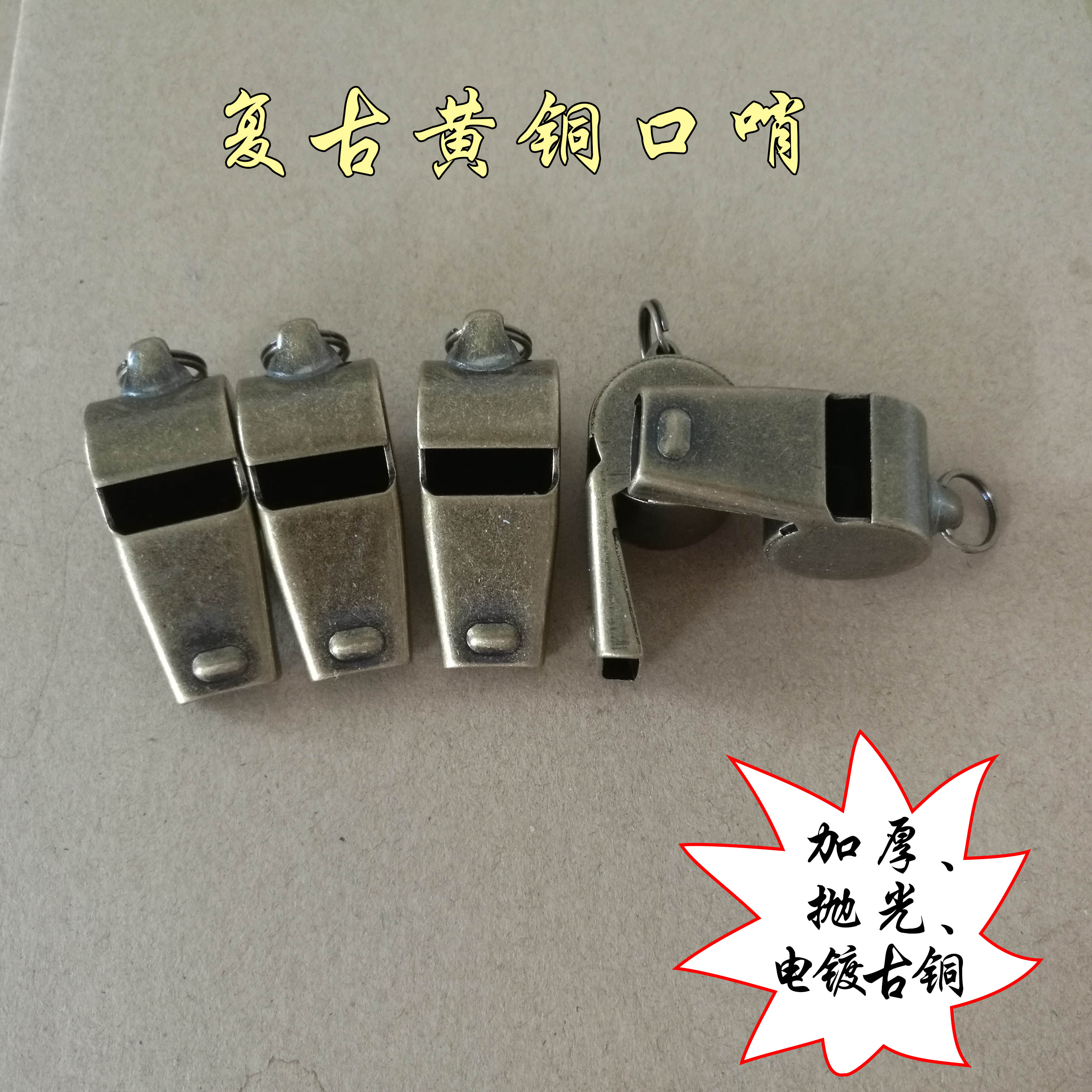 Retro old and thickened European-style British referee coach police traffic command army children's high-pitched pure copper whistle