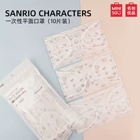 Miniso Mingyin Youpin Sanrio Yugou Massals Mask 10 Shits из трехслойной защитной пыли пыли