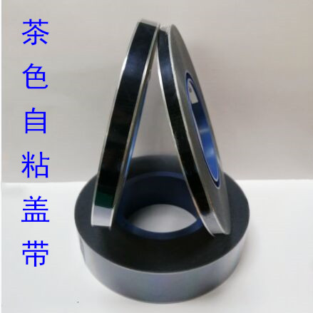 Anti-static brown self-adhesive cover with SMT carrier tape with 9 3mm13 3 black anti-static cold-pressed packaging material film