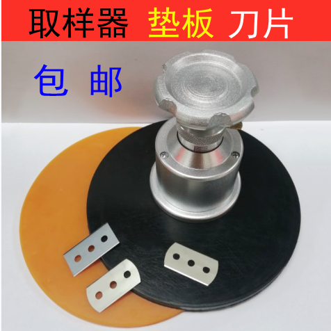 Textile disc sampler 10 square centimetre lava spray cloth sampling knife 100cm2 engraved disc blade Kreer base plate