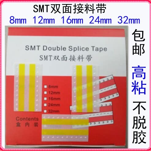 smt pick up with SMT double-sided pick up with high-stick double-sided pick-up negatives 8mm12mm16 pick up with yellow 24