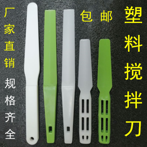White tin cream stirring knife plastic oil blending knife collection of ink shovel knife red rubber SMT tin slurry scraper 20 5 25CM26 5