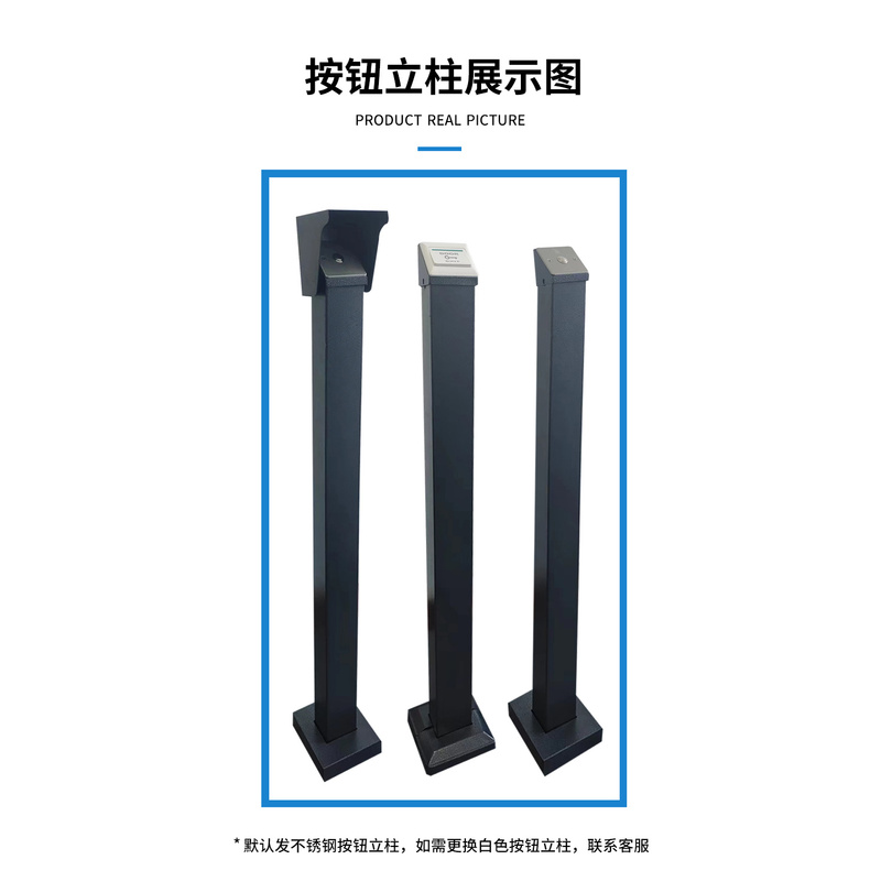Access Control Button Column, Card Reader, Swipe Card Door Opening Button Column, Outdoor Rainproof and Waterproof Cover