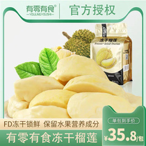There are zero-frozen dry durian Thailand imported specialty gold pillow durian dry net red snack fruit dry 58g