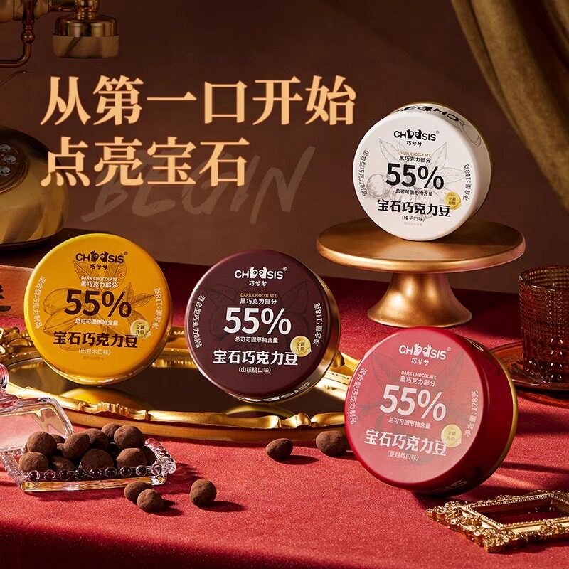 Qiaoxixi Gemstone Chocolate Beans Dark Chocolate Almond Cranberry Hazelnut Nuts Gift Box for New Year and Spring Festival
