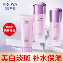 Amperleja Beautiful White Core Muscle Suit Whitening of Pale Patches of Skin Care Products Makeup Official Flagship Store Water Milk