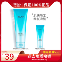 Perleja Seato Cores Clear To Horniness Gel Facial Dead Leather Chicken Skin Body Face Frosted Paste Official Web