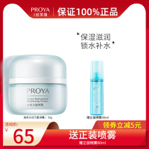 Perleja face cream Water power Moisturizing Cream Nourishes Water Moisturizing the official Flag of the official flagship store of Perleja