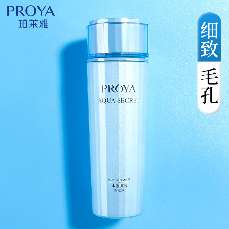 Proya Aqua Muscle Toner Makeup Water Moisturizing Moisturizing Proya Official Flagship Store Official Website