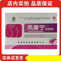 Feng Konning Cold Compress Gel Pcyy 5 Boxes Shaanxi Putsch