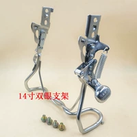 14 -двойная стойка с двойным глазом