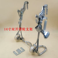 14 -двойной валичный кронштейн с двойной открытой полосой