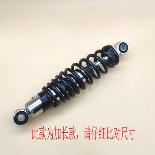 Электромобиль, простой модифицированный амортизатор, универсальный амортизирующий велосипед, амортизация