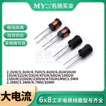 I-shaped inductor 6*8 current thick 2 2 3 3 4 7 6 8 100 150 UH10MH power inductor factory