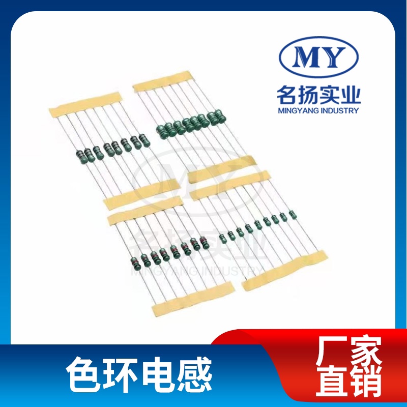 0307 color ring inductance 1 4W straight insert inductance 2 2UH47UH68UH1MH 1000 eco-friendly spot