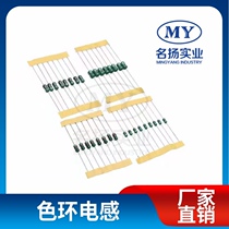 0307 inline color ring inductor 1 4W color code inductor 2 2UH47UH68UH1MH 1000 as low as 23 yuan