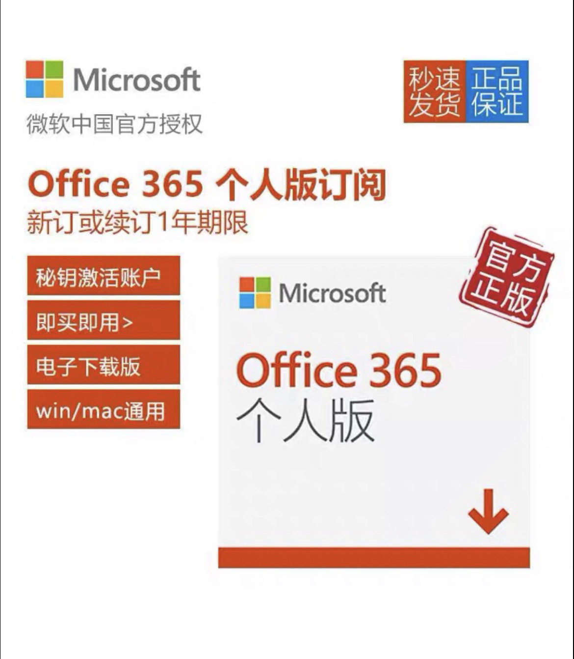 Microsoft National Bank Office365 Personal Edition new subscription renewal online key sent in seconds