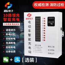 Smart Cell Decor Coin Swipe Charging Station Electric Bottle Car Electric Car Electric Car Charging Pile 10 Road Centralized Charging Car Shed