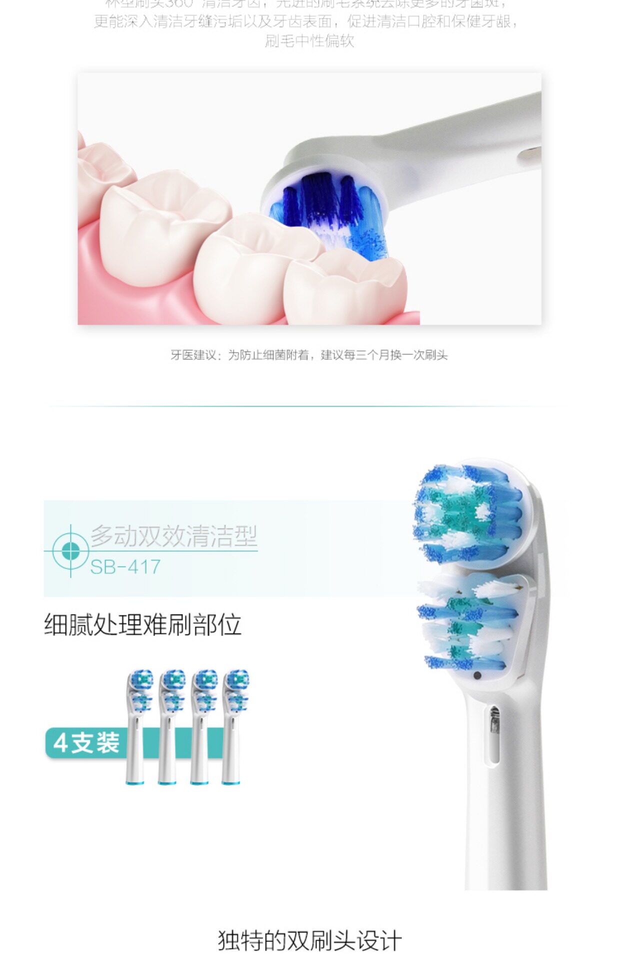 电动牙刷头EB20,EB50适用欧乐D12,16成人通