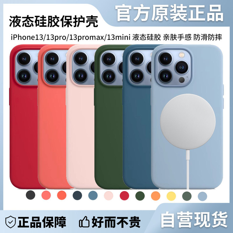 Suitable for Iphone13Promax Apple Original Mobile Phone Case 13Pro Liquid Silicone Case Official 13 Case with Camera Button Case Magsafe Magnetic Animation Mini Men and Women New Model Official Website Genuine Product Suitable for Iphone13Promax Apple Original Mobile Phone Case 13Pro Liquid Silicone Case Official 13 Case with Camera Button Case Magsafe Magnetic Animation Mini Men and Women New Model Official Website Genuine Product