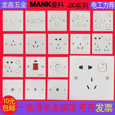 Manke 86 two three three five hole socket with switch one two three four five position double single control 1 open 5 hole panel dark J30
