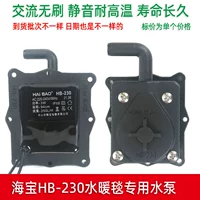 HB-230