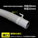 [通用洗衣机排水管1.5米加长下水管出水管厨房面盆下水软管延长管]