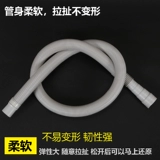 [通用洗衣机排水管1.5米加长下水管出水管厨房面盆下水软管延长管]