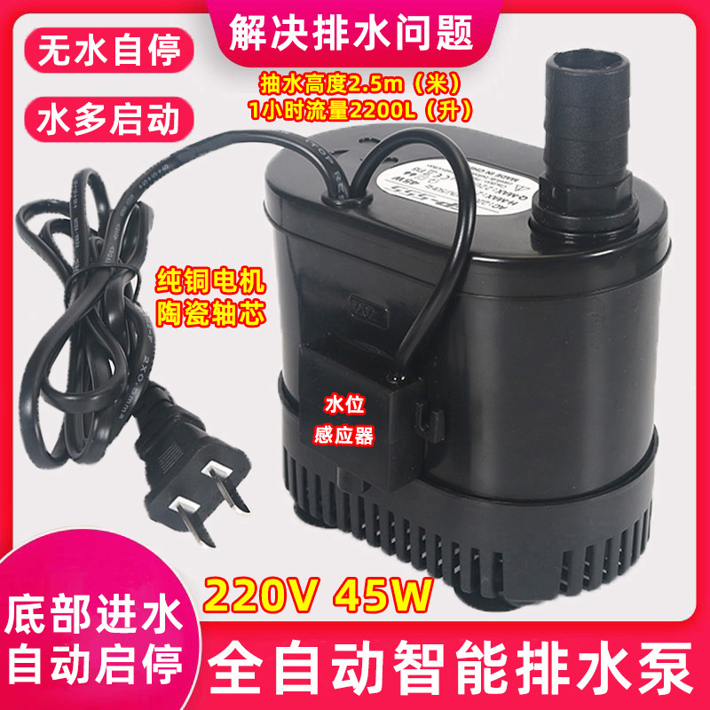 Intelligent Fully Automatic Anti-Dry Burning Submersible Pump Drainage Pump Water Level Sensor Automatic Start and Stop Air Conditioning Basement Drainage