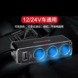 Зарядное устройство, универсальная зажигалка, повязка на голову, 12v, 24v, универсальный разъем