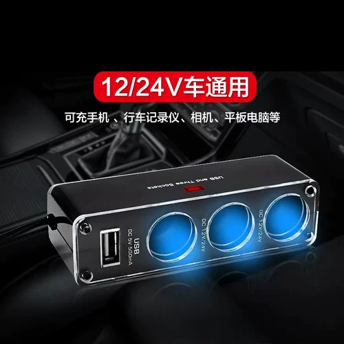 Зарядное устройство, универсальная зажигалка, повязка на голову, 12v, 24v, универсальный разъем