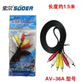 [纯铜高清晰影音信号AV线AV-306A 六头机顶盒线视频线AV音频线6头]