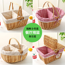 Wicker Picnic Basket with Lid and Dividers, Shopping Gift Basket, Hotel Property, Haidilao Towel Cleaning Basket