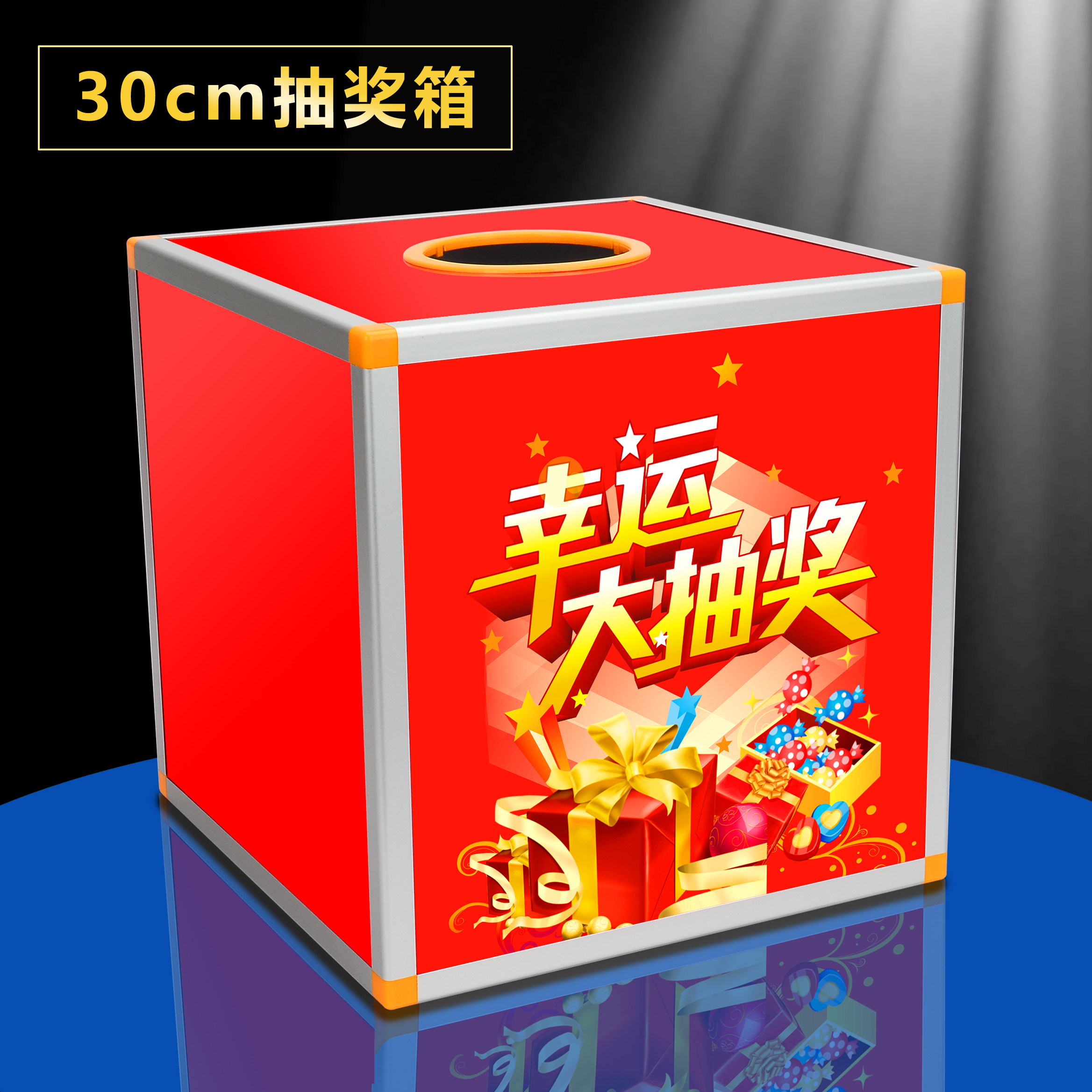 30cm medium lottery box Lottery box Lucky touch prize lottery box Festival annual meeting lottery box Aluminum alloy edging