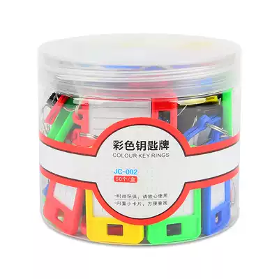 Color key card plastic key chain key plate key ring luggage tag classification management hotel tag 50 sets