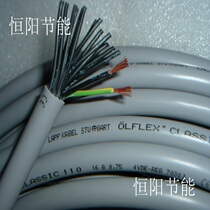 German imported cable Pu 16-core 0 75 square cable equipment motor power supply control line oil resistance 16G0 75