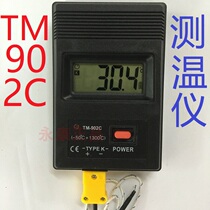  Thermometer TM902C probe point thermometer to measure temperature Digital oven Ivan hot hair bar to soften hair