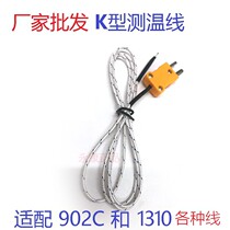 Temperature probe measuring line temperature sensing line K-type thermocouple TM902C high temperature TES1310 oil temperature flame concrete