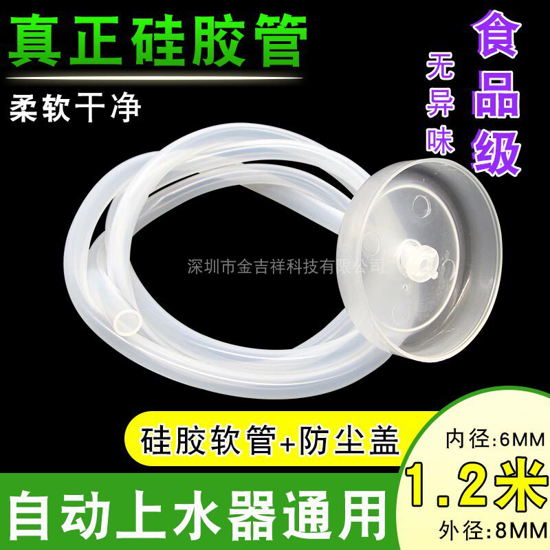 茶壶自动上水器抽水管通用茶盘茶炉食品硅胶软管饮水机桶装吸水管