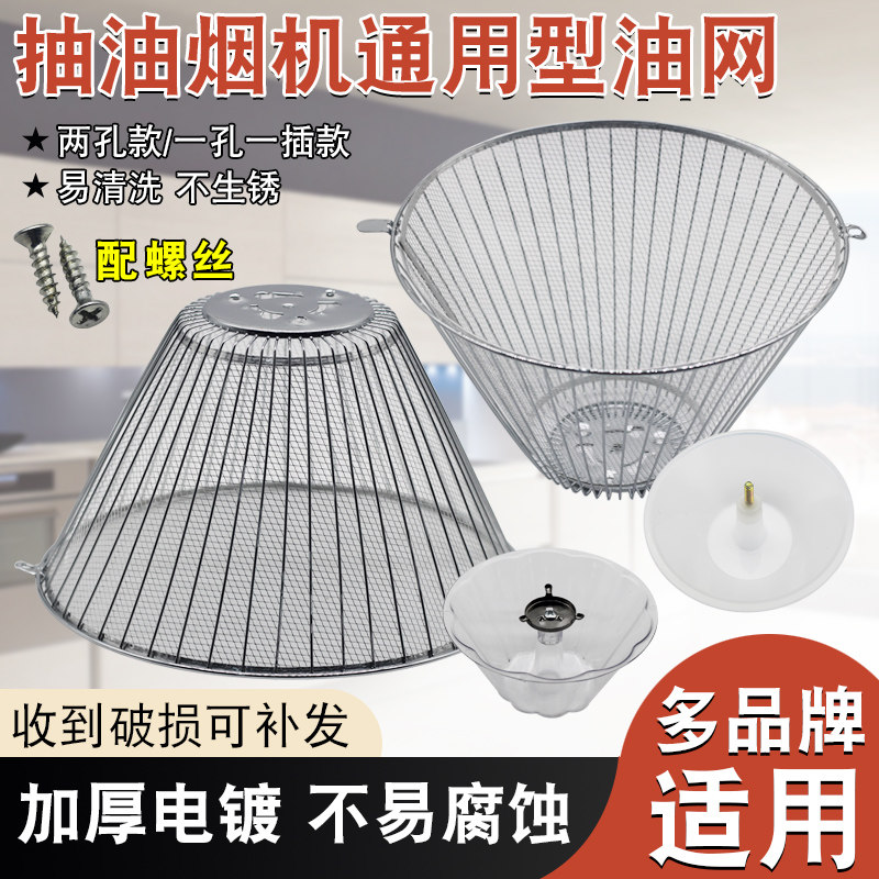 适用万喜抽油烟机过滤网配件CXW-200-2018外网罩接油盒油杯油网