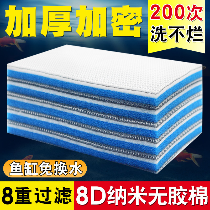 过滤棉鱼缸专用8D生化棉高密度洗不烂蜂窝净水加厚魔毯养鱼过滤器