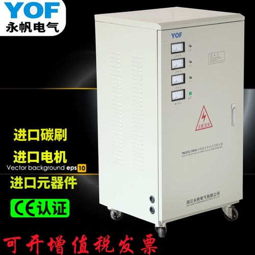 Трехфазный автоматический регулятор переменного тока TNS-20/30/50 кВА.