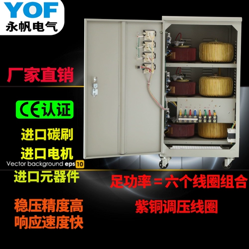 Трехфазный автоматический регулятор переменного тока TNS-20/30/50 кВА.