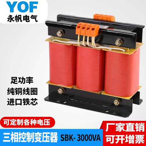 SBK-2000/3000VA Тройные трансформаторы контроля, связанные с тройной изоляцией 3KW 400/380V изменение 220/127V